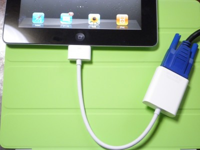 ipad2とVGAアダプタ