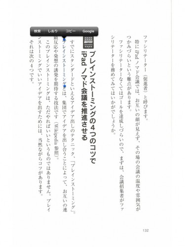 i文庫HDで文字選択