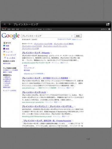 i文庫HDでgoogle検索