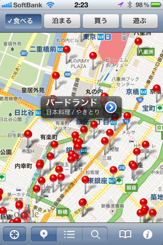 TeePee Guideで周辺のショップ名称を表示 TeePee Guideで周辺のショップ名称を表示