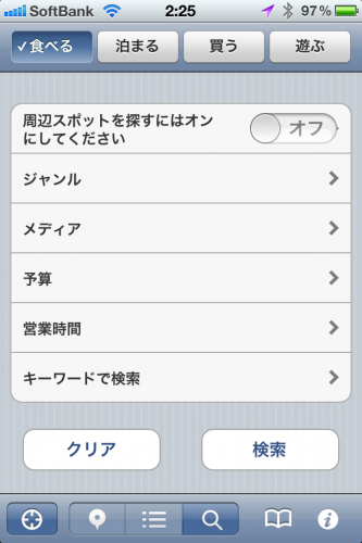 TeePee Guideでショップ検索 TeePee Guideでショップ検索