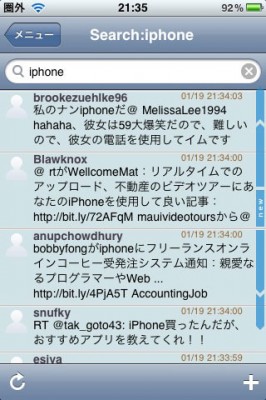 tweetme8 tweetme8