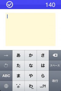 これはgood 140文字以内でつぶやくようにメモ出来るアプリ 瞬間日記 成功への試行錯誤な日々