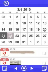 瞬間日記カレンダー表示