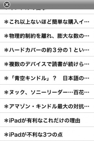 電子書籍の衝撃