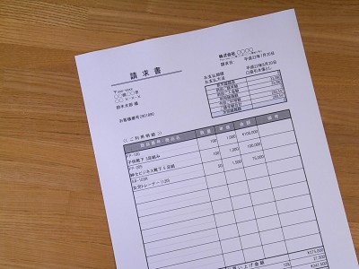 ネットプリントで請求書