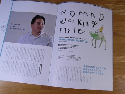 ノマドワーキングスタイル
