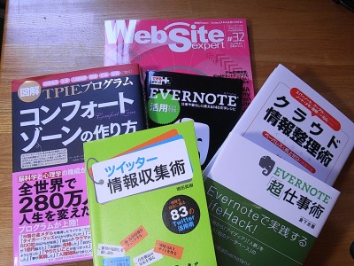 連休中に読んだ書籍