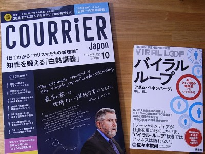 バイラルループ