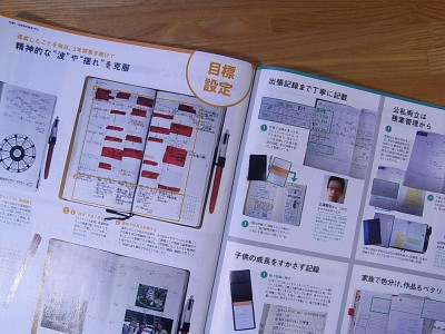 アソシエ「手帳術2011」