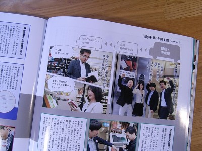 アソシエ「手帳術2011」My手帳を探す旅