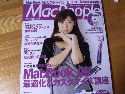 macpeople1月号