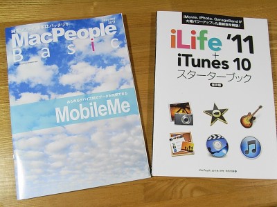 MacPeople2011年1月号付録