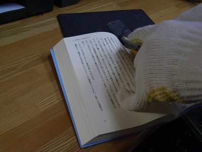 本を内側からカット