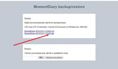 瞬間日記バックアップ