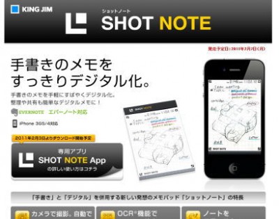 shotnote
