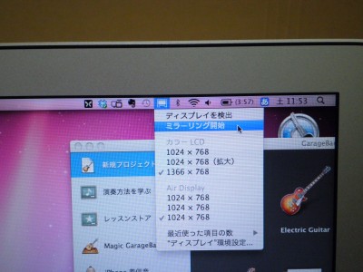 Air Displayでのミラーリング設定