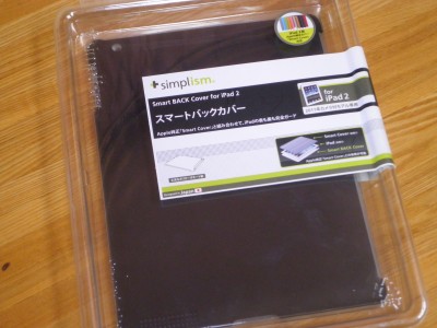 スマートバックカバー