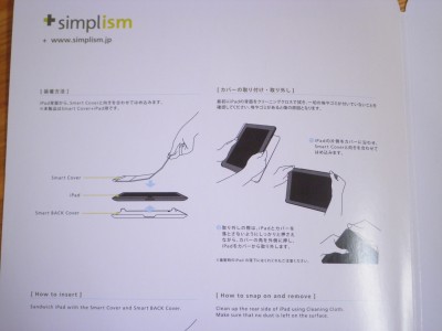 スマートバックカバー説明
