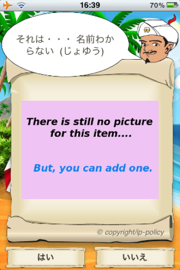 ど忘れした芸能人の名前をakinatorに聞いてみたら 思わずゾッとする答えが 成功への試行錯誤な日々