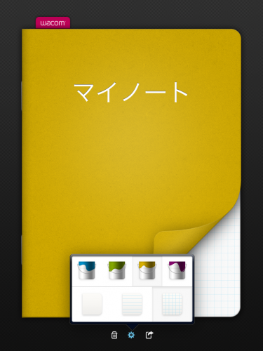 bamboopaperの設定