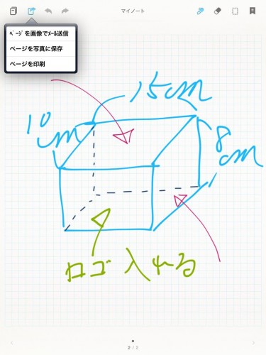 bamboopaperでページの送信・保存・印刷