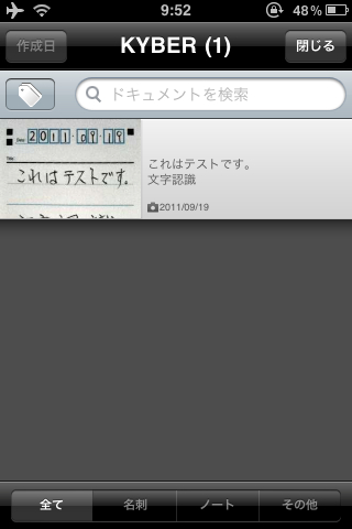 KYBERでデジタル化中