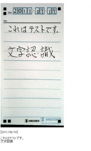 kyberからエバーノートへ