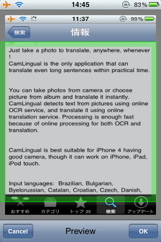 「CamLingual」でアプリの説明を翻訳