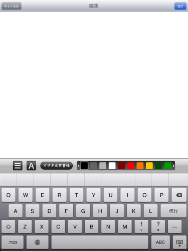 筆まめ年賀2012 for iPad HDでデザイン年賀状にテキスト入力 筆まめ年賀2012 for iPad HDでデザイン年賀状にテキスト入力