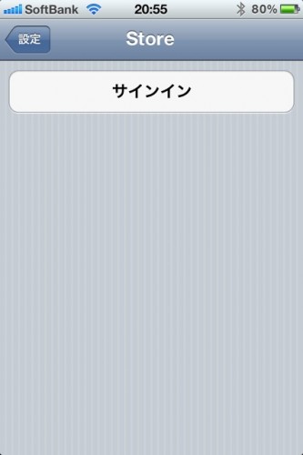 改めて「Store」にサインイン