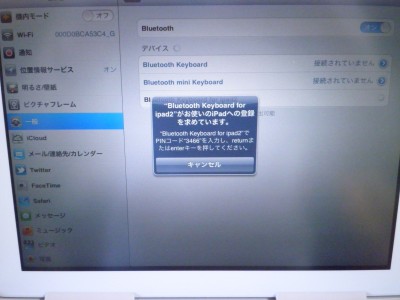 【HAIKAU】 ニューモデル iPad2 bluetoothキーボード内蔵アルミケース右サイド