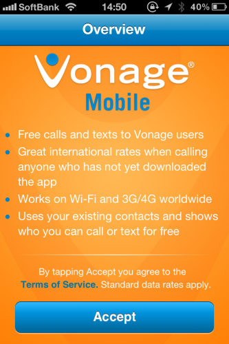 Vonage Mobileの認証手続き開始