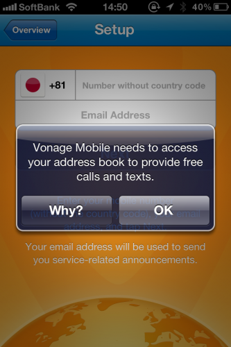 Vonage Mobileの認証手続きその２