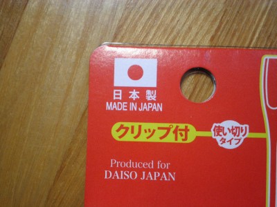 ダイソーのクリップ付えんぴつは日本製だった