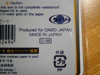 ダイソーの撥水メモはMADE IN JAPAN