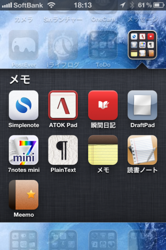 iPhone内のメモアプリ iPhone内のメモアプリ