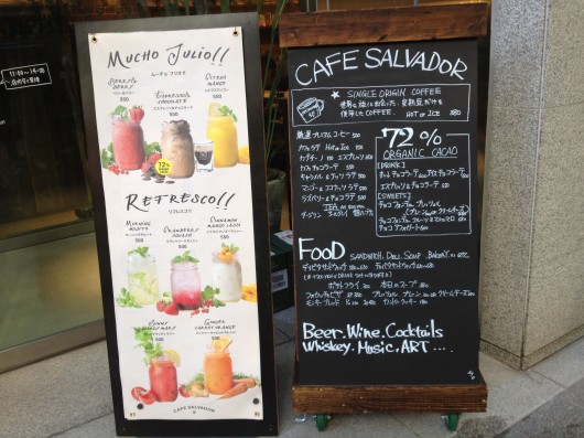 「CAFE SALVADOR」の入り口メニュー 「CAFE SALVADOR」の入り口メニュー