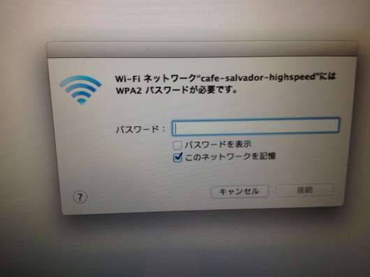 「CAFE SALVADOR」でMacBookAirをWiFi接続画面 「CAFE SALVADOR」でMacBookAirをWiFi接続画面