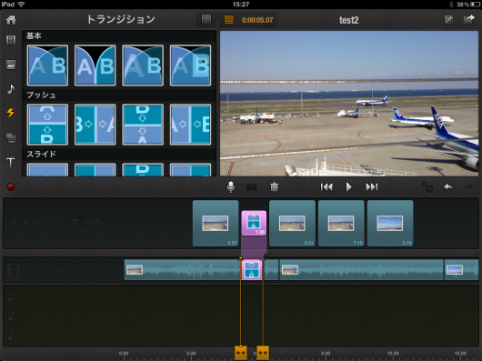 「Pinnacle Studio for iPad」の豊富なトランジション
