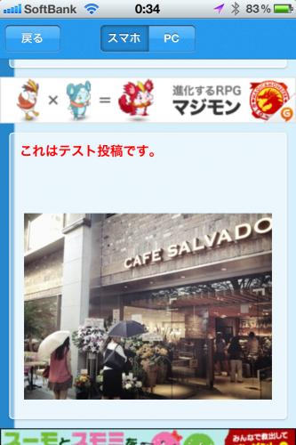 iPhoneのlivedoor公式アプリでスマホ版をプレビュー iPhoneのlivedoor公式アプリでスマホ版をプレビュー
