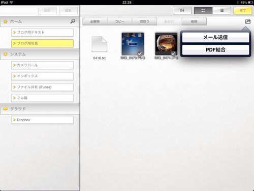 Bridge Readerで複数の画像をPDF結合 Bridge Readerで複数の画像をPDF結合