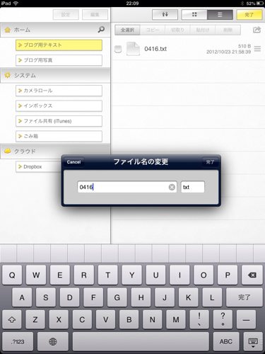 Bridge Readerでファイルの名前・拡張子を変更 Bridge Readerでファイルの名前・拡張子を変更