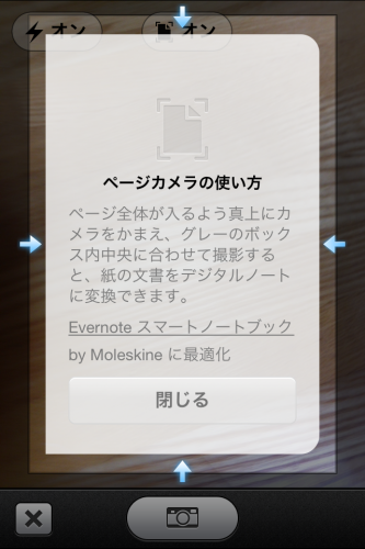 Moleskine Evernote Smart Notebook用カメラボタン