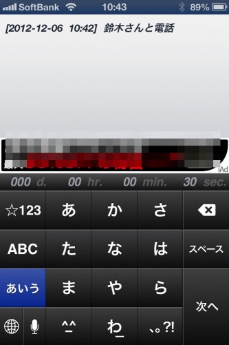 Timestamp Memoで作業記録 Timestamp Memoで作業記録