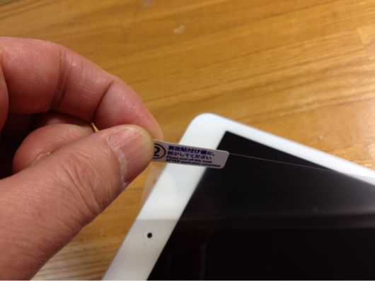 ダイソーのiPad mini用防指紋保護フィルムの貼付け完了 ダイソーのiPad mini用防指紋保護フィルムの貼付け完了