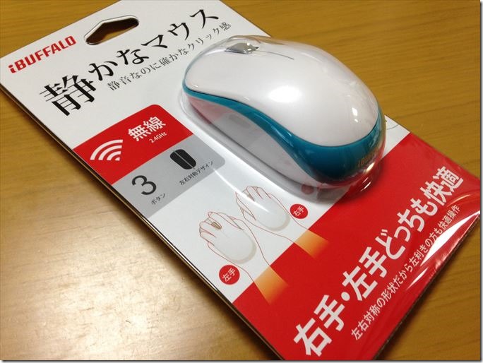 バッファローの静かなマウス