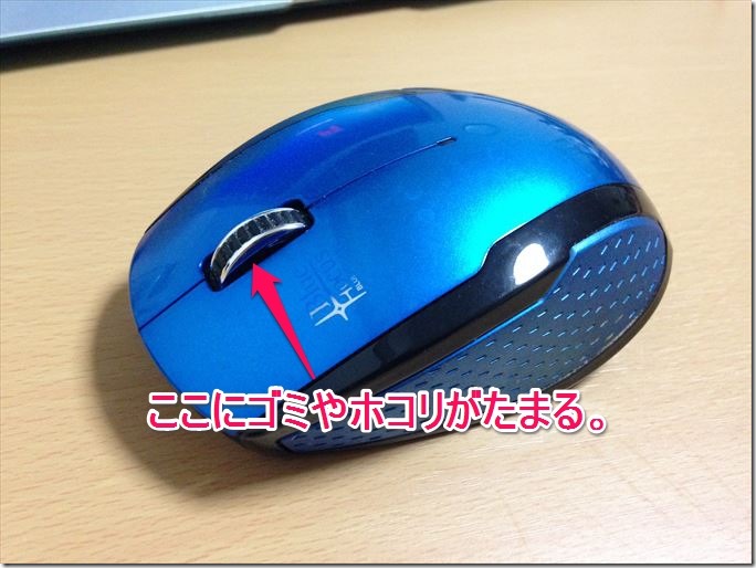 挙動不審となった古いマウス