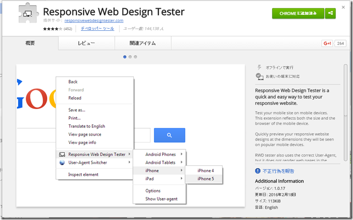 Responsive Web Design Tester