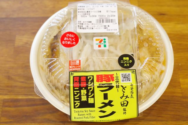 セブンイレブンで買える『有名店監修系』人気ラーメンを紹介！